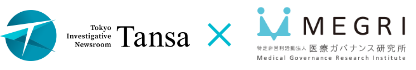 Tansa×MEGRI